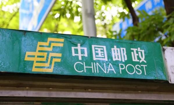 开奶茶店之后的中国邮政全面提速“次日达”，顺丰通达系慌了吗