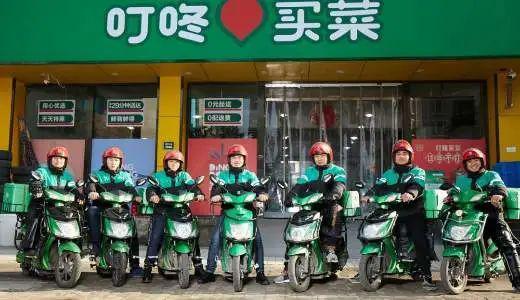 生鲜电商的“面子”保住了吗?叮咚买菜惊险上市