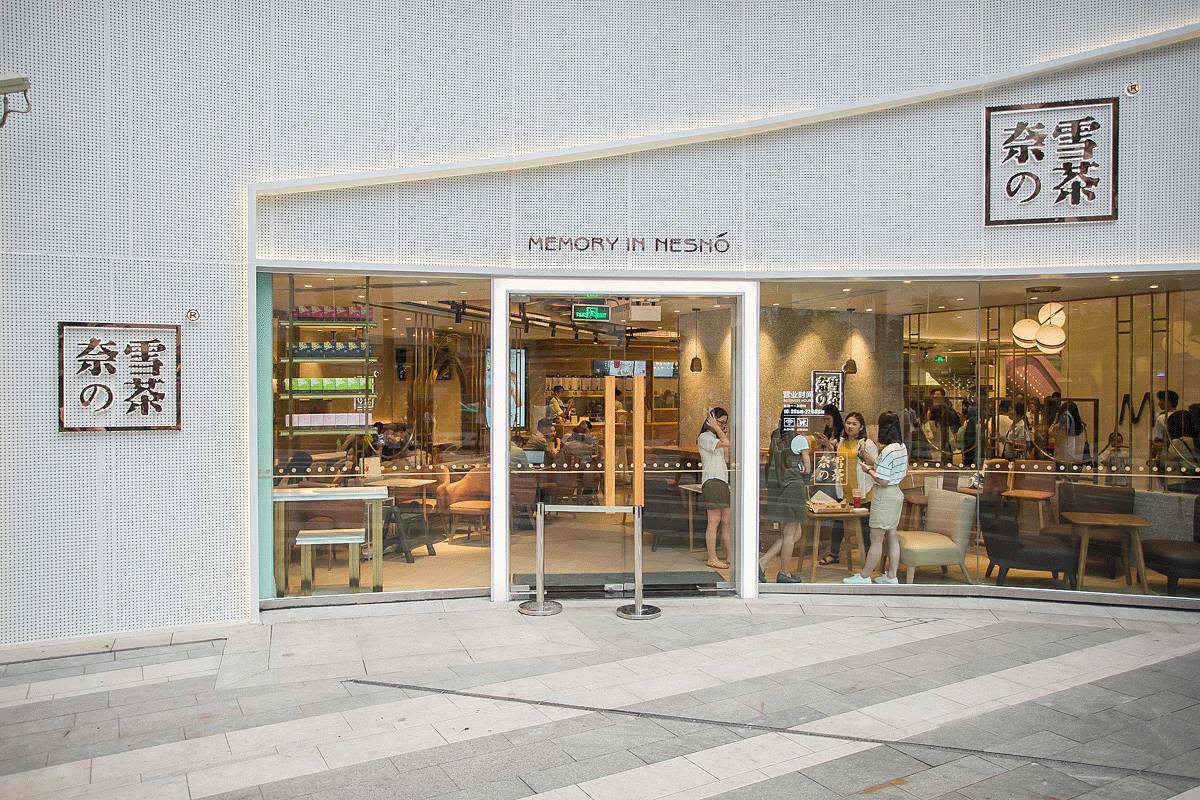 奈雪上市首日收跌13%,人暴利生意做赔本,均客单价43元连亏三年