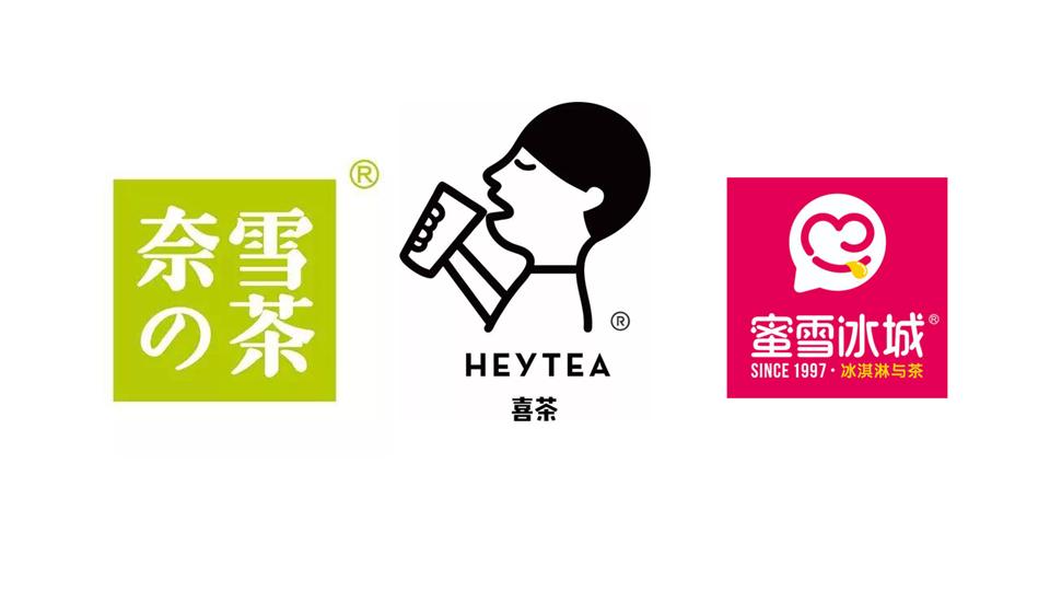 奈雪破發、喜茶融資、蜜雪拓店，茶飲三國殺開幕