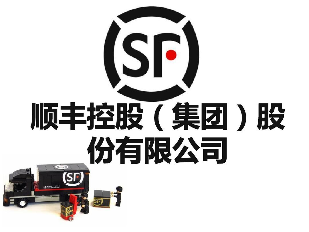 順豐控股：子公司向香港聯交所遞交H股發行上市申請