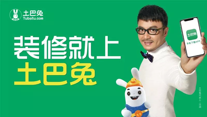 土巴兔递交创业板上市申请，连续三年盈利