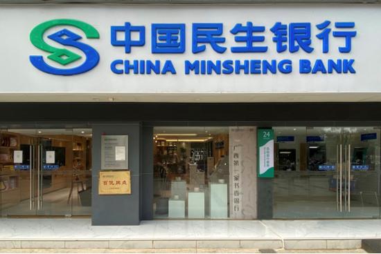 债市倒量虚假交易，民生银行、国信证券、南粤银行被处分！