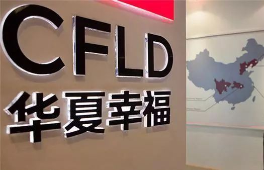 华夏幸福负债2000亿,债务化方案将公布