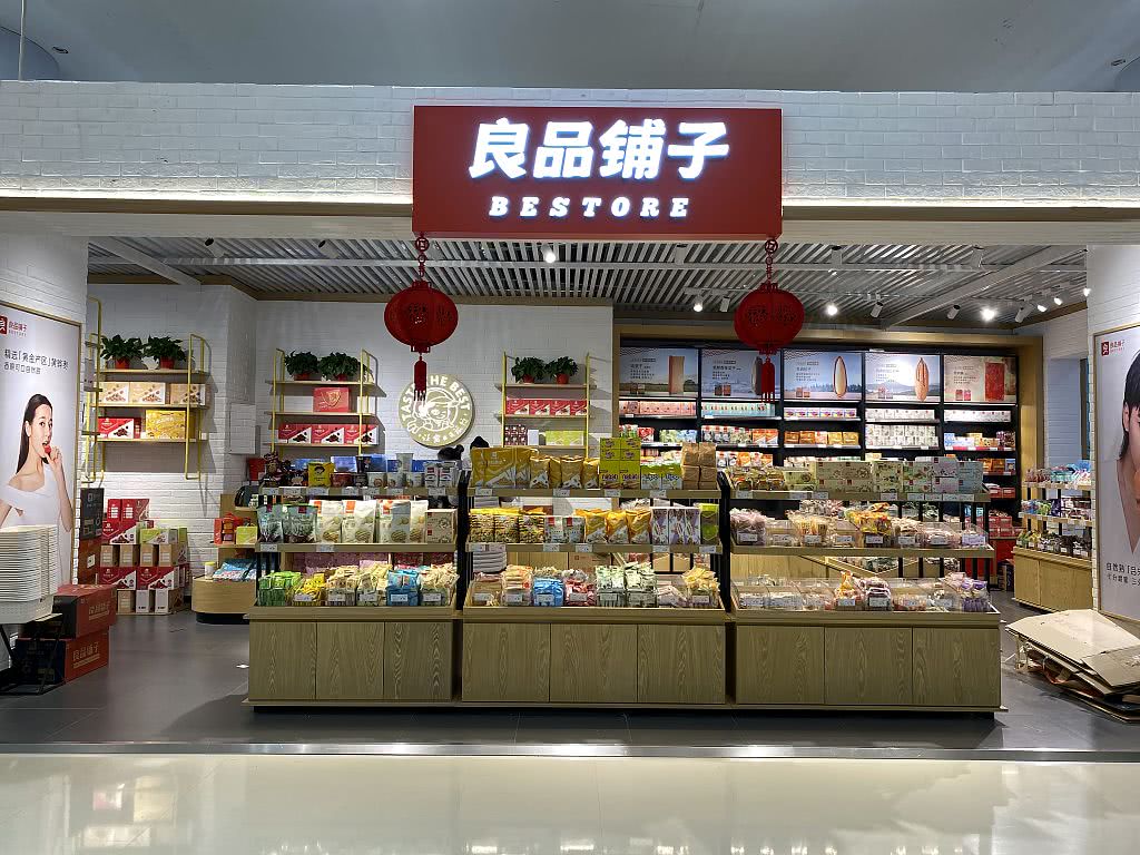 “良品铺子”官宣1.5亿元股份回购计划:用于股权激励!