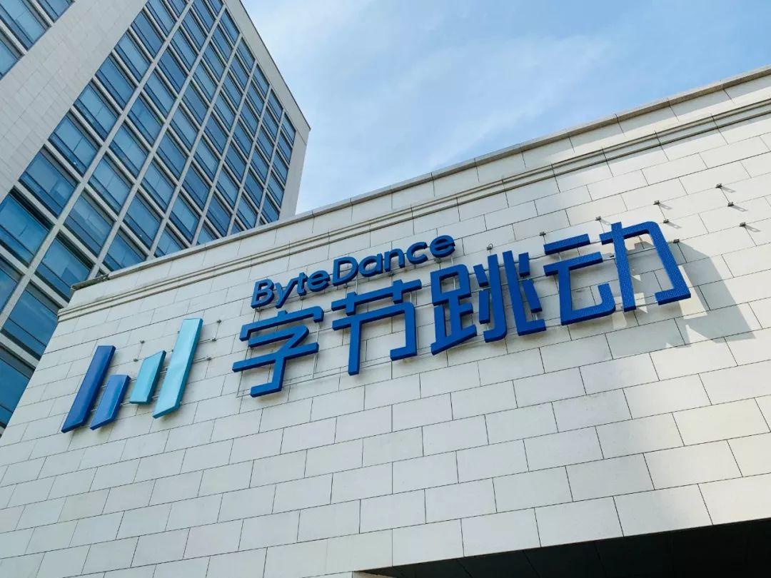 字节买楼