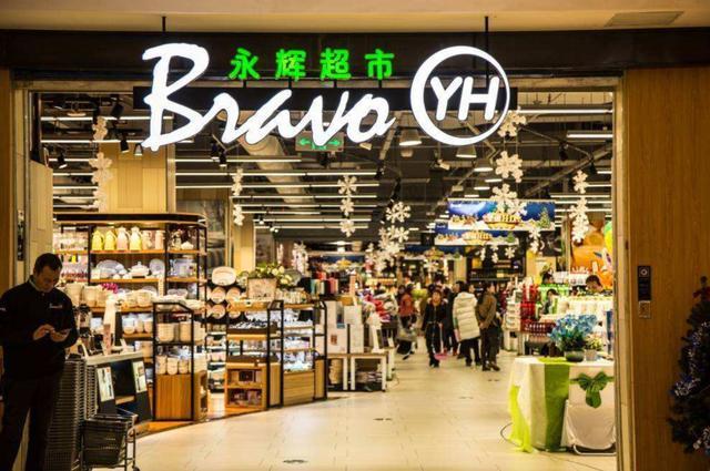 违规收取1元包装费被罚后,永辉超市深夜道歉