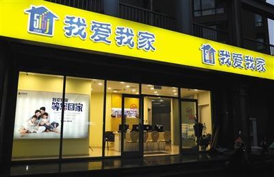 我爱我家2员工炒作学区房被刑拘,严打学区房炒作!微信群@所有人