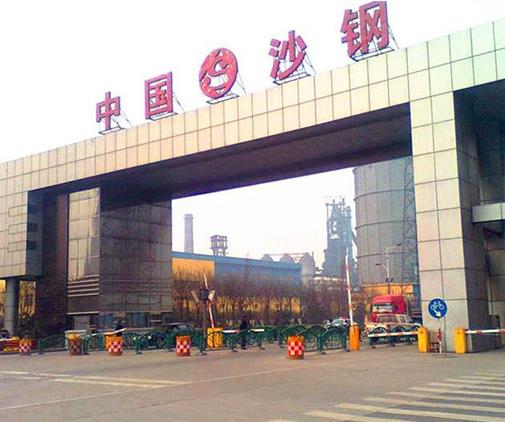 百亿资产重组遭否决,“沙钢股份”开盘一字跌停,跌停封单超270万手