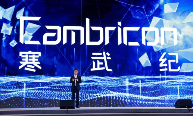 寒武纪:进军自动驾驶芯片市场,采用7nm制程