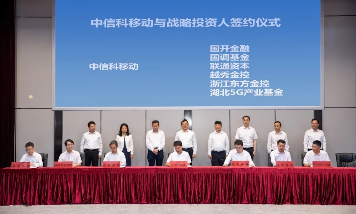 “中信科移動”公司完成AB兩輪共計逾60億元融資