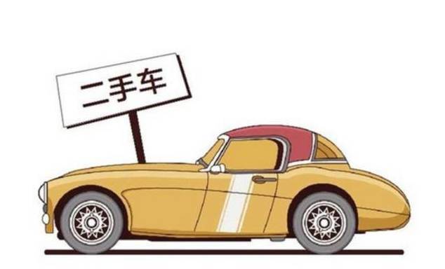 二手车：企业连续四年新增注册超十万家，较10年前翻三番