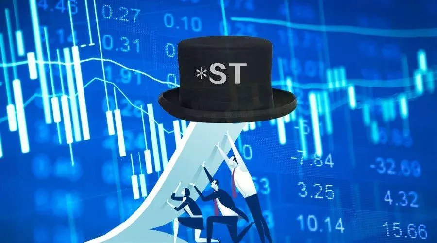 *ST易见举报公司部分前高管涉嫌违法犯罪