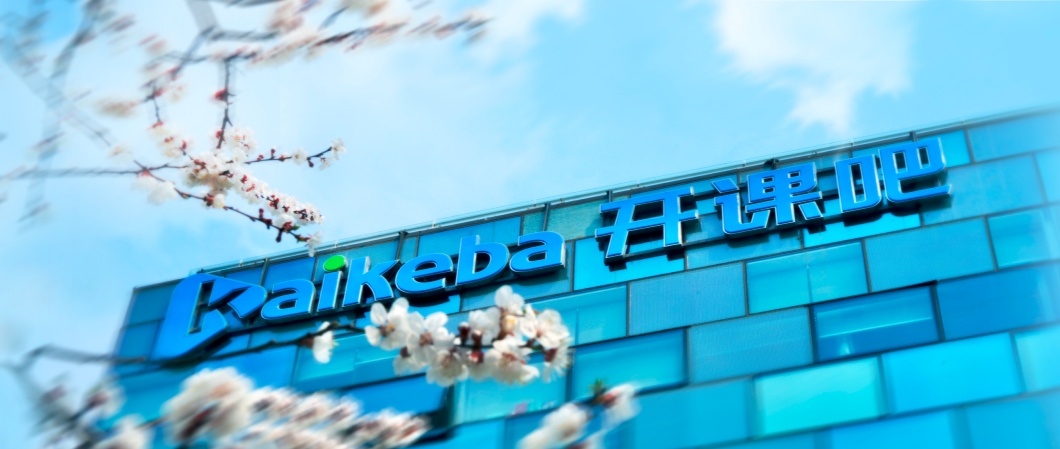 在线职业教育或迎“新元年”,开课吧完成6亿元B1轮融资