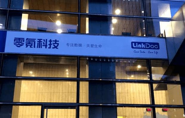 ”零氪科技“IPO搁浅背后：顶着大数据光环，依赖“卖药”为生