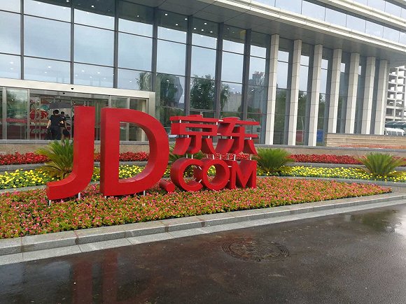 网传”京东“将用2年时间将全员平均年薪逐步涨至16薪