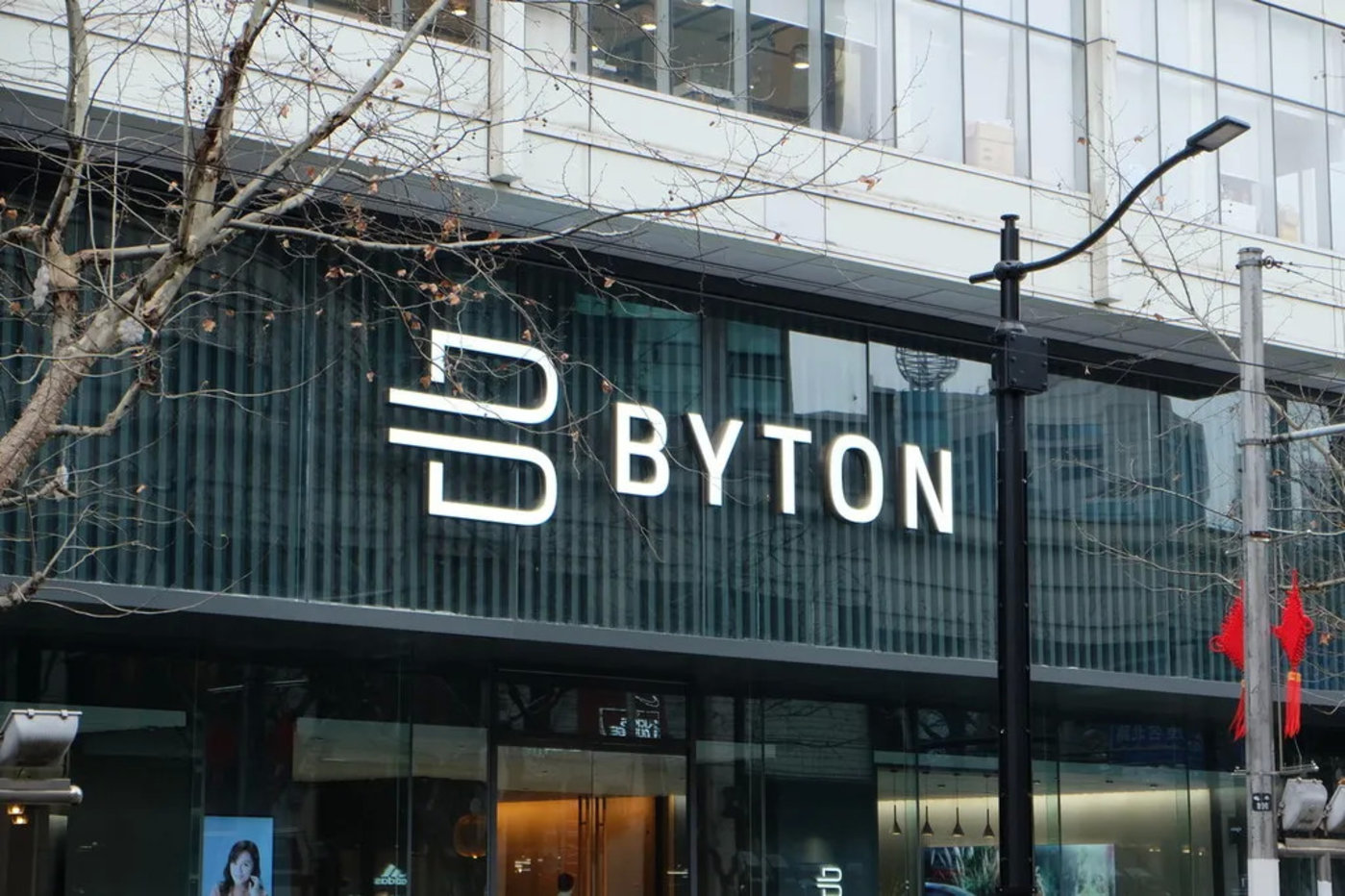 拜腾汽车关联公司破产重整，4年融资84亿，首款车型至今仍未量产