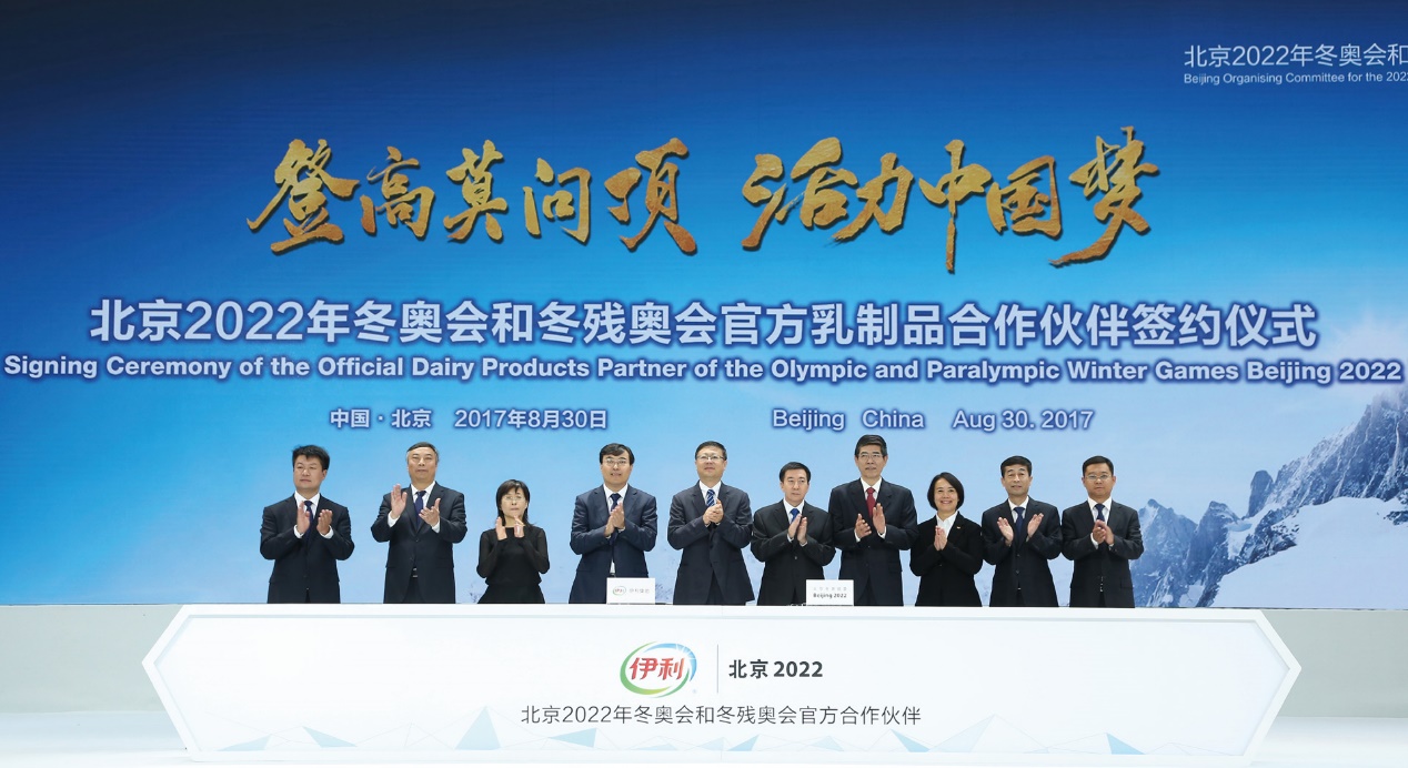 相伴奥运17载，与伊利一起助力中国体育代表团蓄力东京奥运会