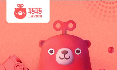 前有闲鱼,后有快手,转转还要怎么“转”?