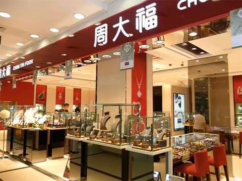 周大福：盘中大幅下挫10%，首财季零售值增近七成，反遭花旗等看空