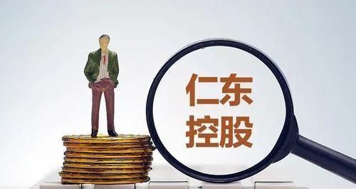 仁东控股遭立案调查,涉嫌信披违法违规,股价开盘一字跌停