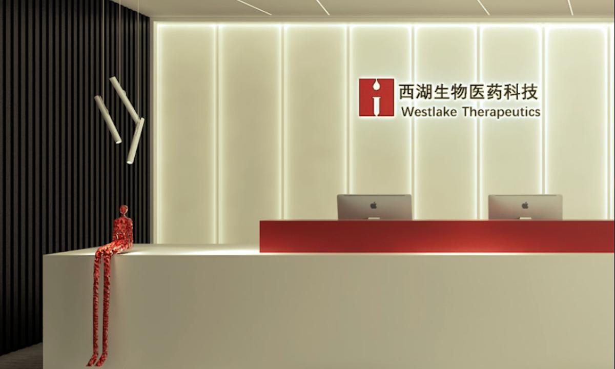 老股東紅杉資本中國基金領投，西湖生物醫藥再獲億元融資