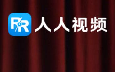 大部分剧集下架,新剧全部消失?人人视频:技术原因,请耐心等待