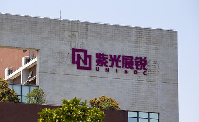 紫光展锐:上半年营收增长240%,5G手机业务销售收入暴涨1458%