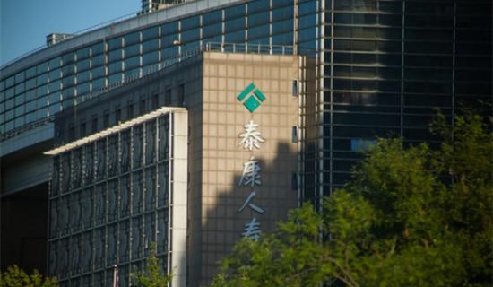 泰康人寿一代理人被终身禁业,公承诺返佣,司回应称已解除关系