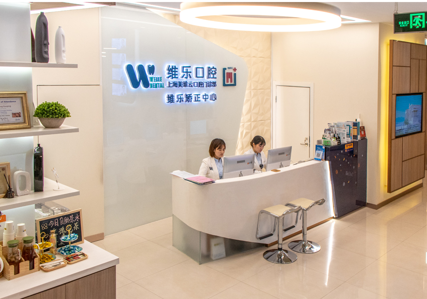 口腔连锁品牌美维口腔完成超10亿元B轮融资