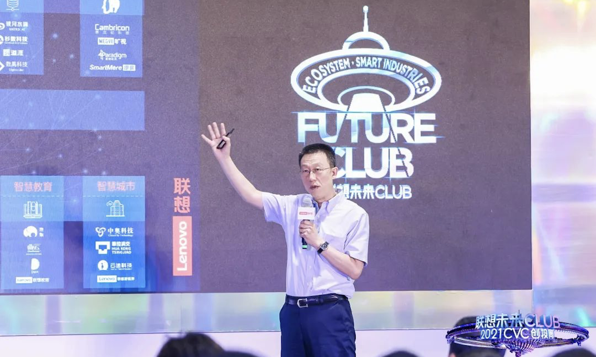 “联想创投”贺志强：扩展联想生态圈，探索CVC2.0创新价值