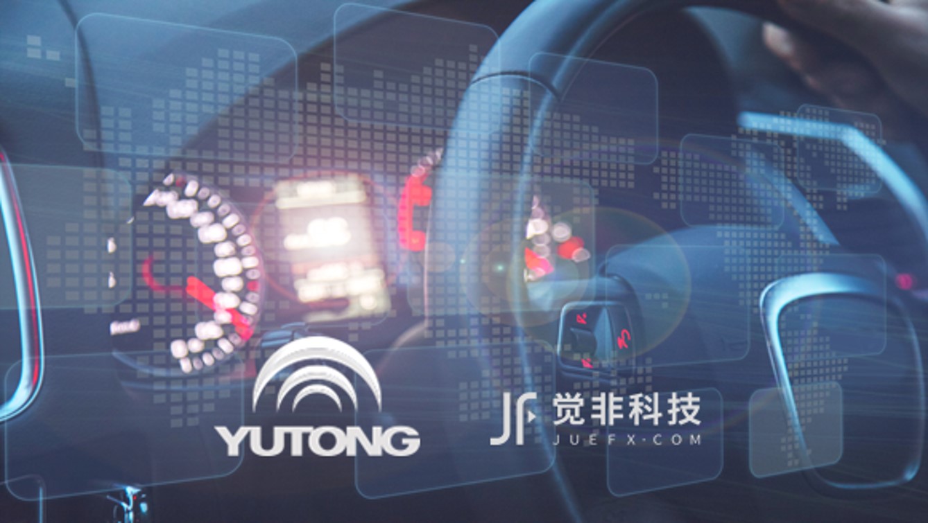 自动驾驶全场景数据平台赋能车路协同数字化升级，觉非科技完成数千万元A+轮融资