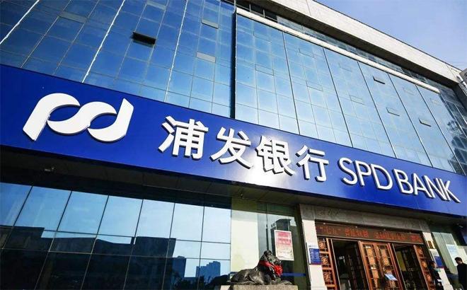 因给涉黑老大发放贷款4000万,浦发银行一分行行长、副行长双双获刑