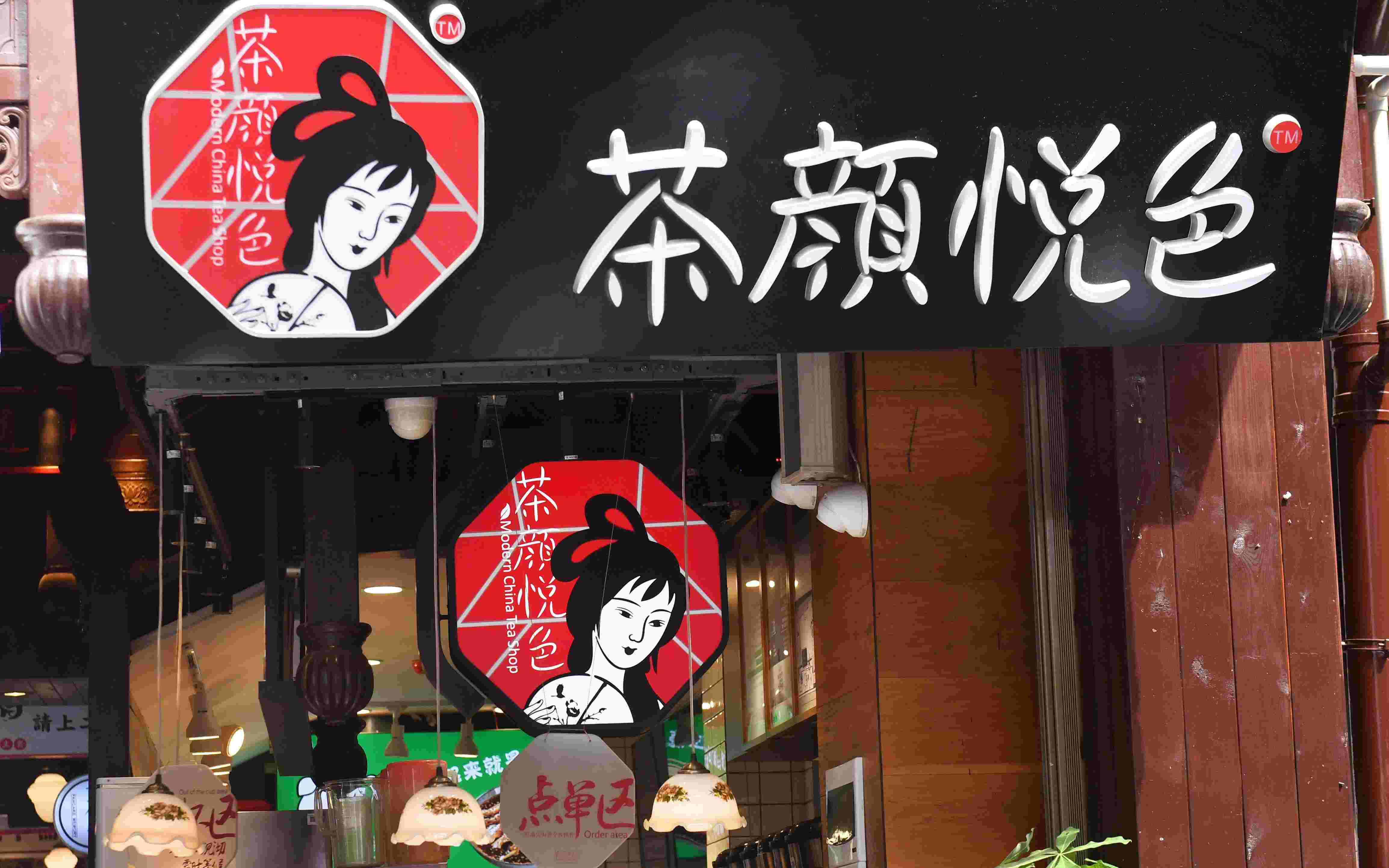 “疯狂”的茶颜悦色,一杯奶茶代购600元,为什么不走出长沙