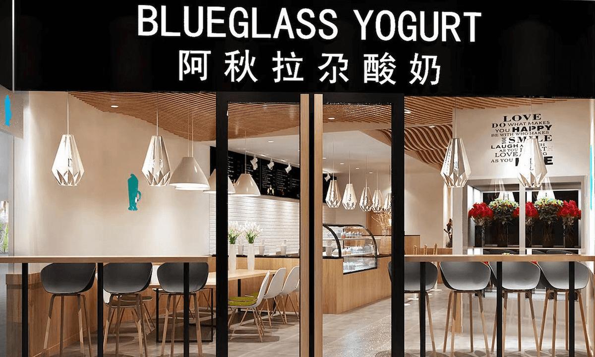 斯道資本和優(yōu)山資本共同領(lǐng)投，現(xiàn)制酸奶品牌BlueglassYogurt完成超2億元B輪融資