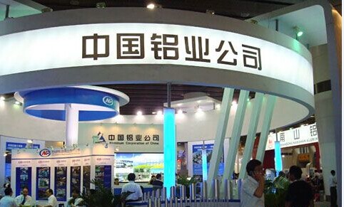 中国铝业：受益于成本控制和铝价走高，上半年净利同比预增约83倍