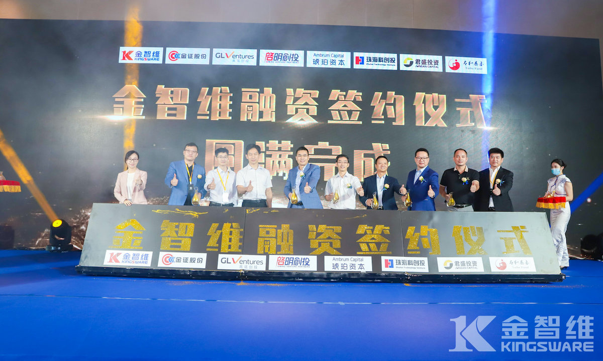 金智维获高瓴创投领投逾2亿元B轮融资