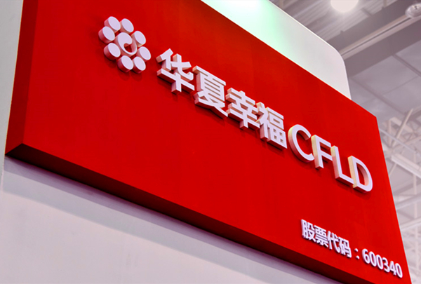 732亿债务压顶！华夏幸福流动性紧张，公司股价已近“腰斩”