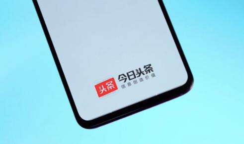 字节跳动起诉永和公司“今日头条鱼”获赔134万元