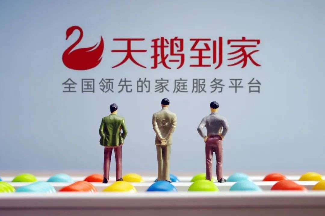 天鵝到家：已暫停赴美上市進程，嚴格依法依規(guī)運營