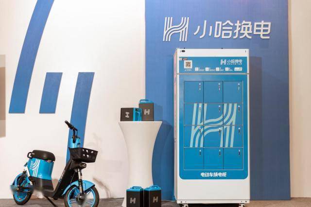 加速技术研发、产品升级，小哈换电完成新一轮融资