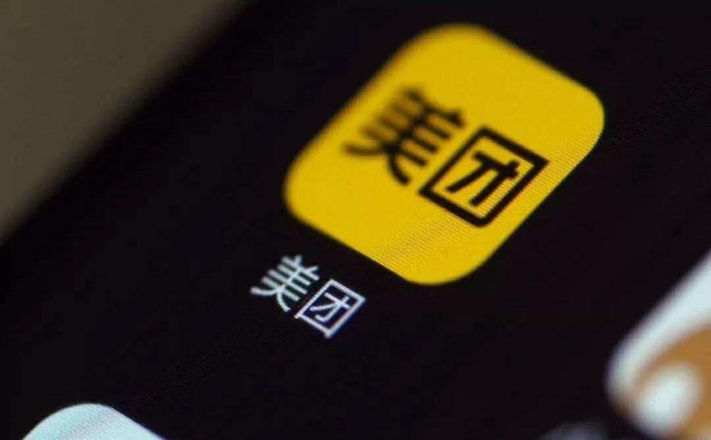 美团:二季度营收同比大增近8成,净亏33.6亿元