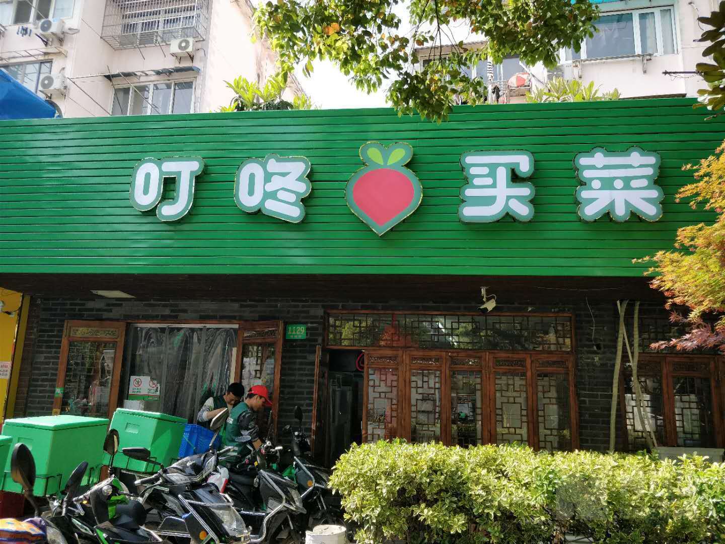 “叮咚买菜”上市:残缺的种子开不出灿烂的花