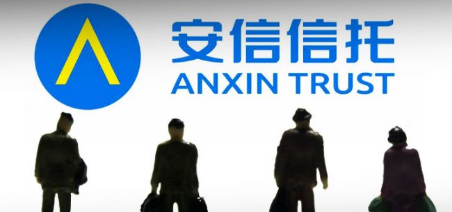 752亿保底承诺还未了结，安信信托即将易主