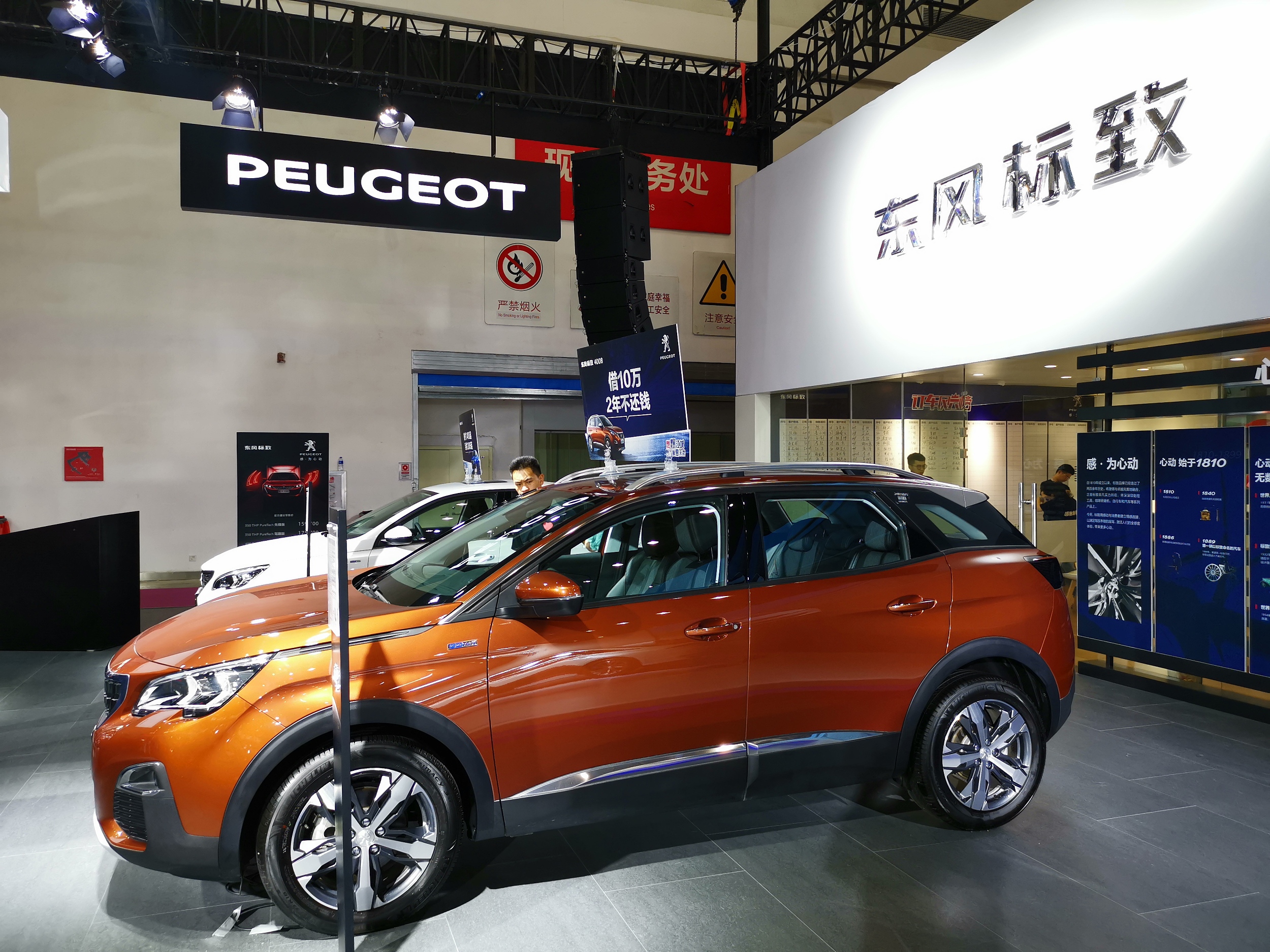 东风标致深夜道歉，24小时救援电话“拒绝救援”