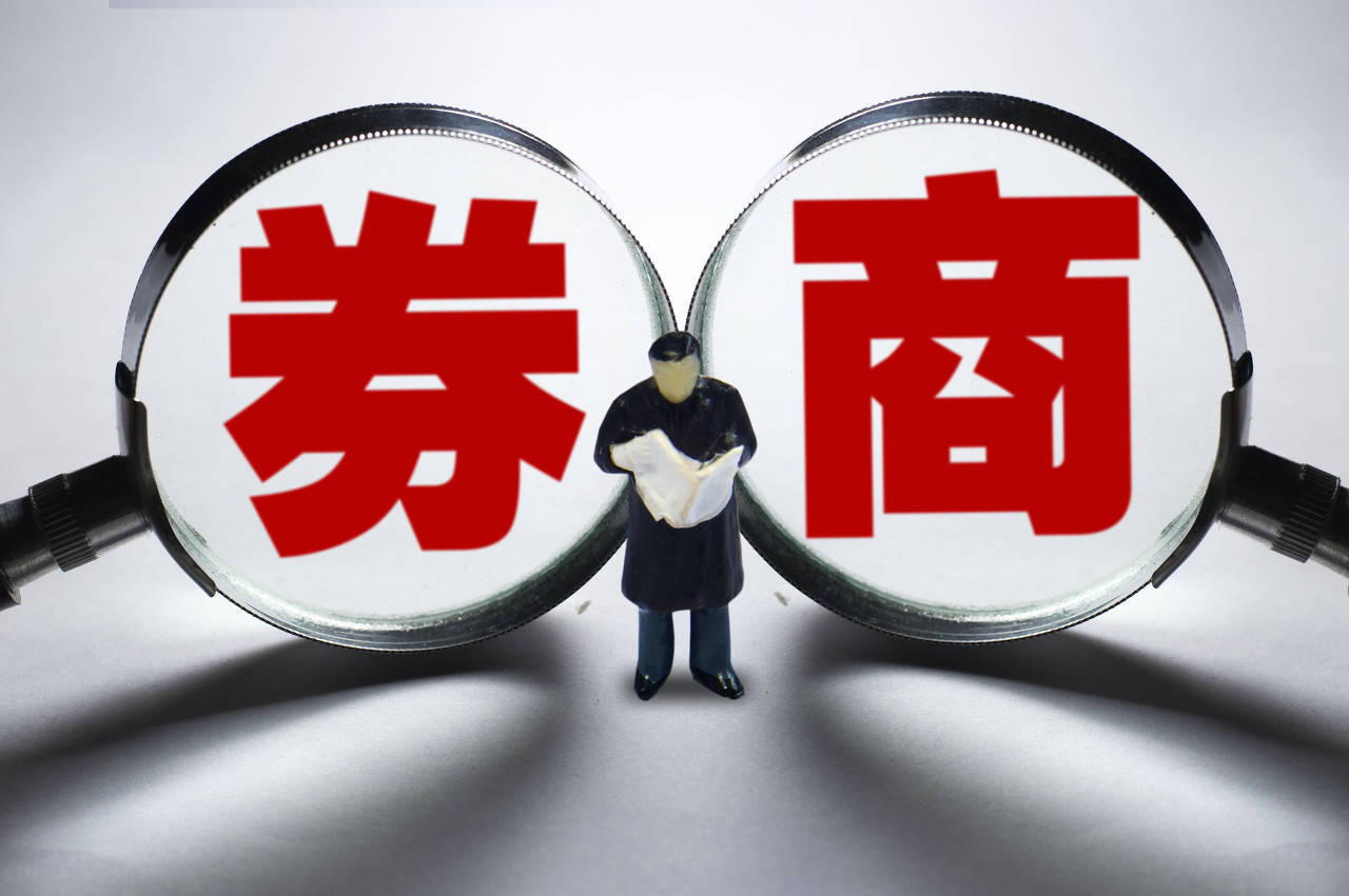 3500亿券商市值一哥半年报出炉：净赚超37亿元，基金代销生意火热