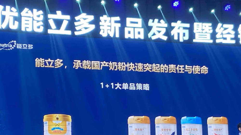 澳优能力多：今年要卖20亿？经销商称压货严重，销售目标被指激进