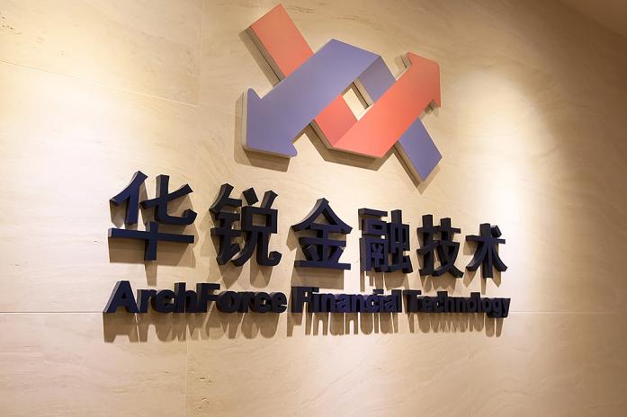 红杉资本中国基金投资，华锐金融技术完成1亿元C轮融资