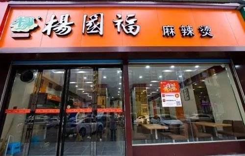 杨国福被曝食品安全问题,公司深夜紧急致歉