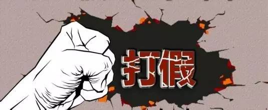 上海、深圳两地现假银行:打着外资旗号干违法勾当,被监管戳穿